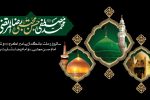 دختر بدرالدجی امشب سه جا دارد عزا