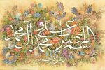 ولادت حضرت محمد مصطفی(ص) و امام جعفر صادق(ع) مبارک باد