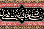 شهادت امام حسن عسکری علیه السلام تسلیت باد