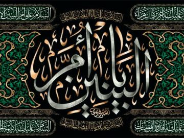 حضرت ام البنین مادر چهار شهید کربلا